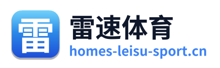 雷速体育 Logo